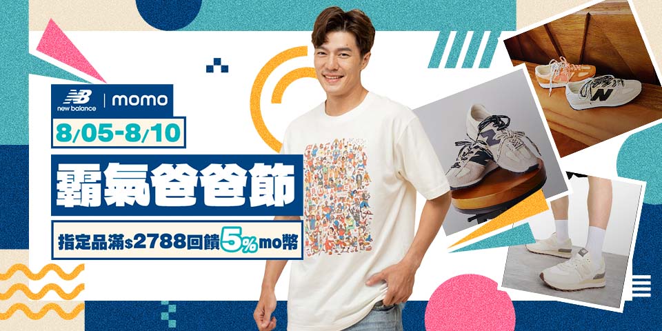 New Balance,品牌旗艦- momo購物網- 好評推薦-2025年7月