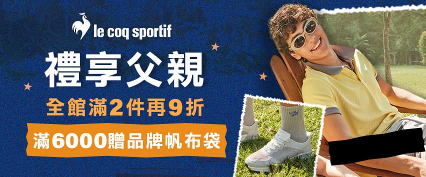 le coq sportif 公雞,品牌旗艦- momo購物網- 好評推薦- 2026年7月