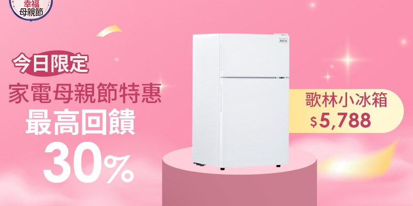 家電- momo購物網- 好評推薦-2025年2月