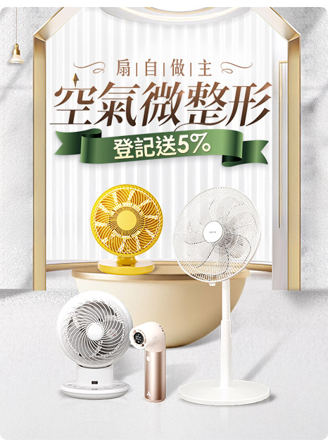 風扇,家電- momo購物網- 好評推薦-2026年5月