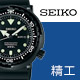 【SEIKO 精工】PROSPEXE 廣告款綠水鬼200米潛水機械錶(6R35-00A0G/SPB103J1)