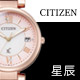 【CITIZEN 星辰】限量款櫻花鏤空白蝶貝腕錶-34mm(PC1016-81D)
