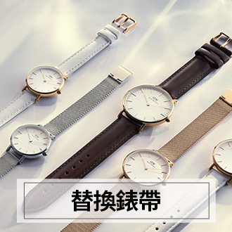 【Daniel Wellington】DW 手錶 品牌精選Classic系列 40mm織紋錶(共9款任選)