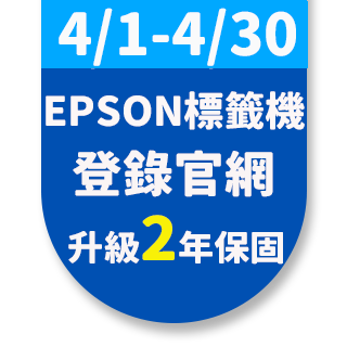 【EPSON】LW-K200BL 輕巧經典款標籤機