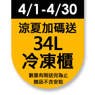 4/20-5/15滿額登記送mo 幣【HERAN 禾聯】8-10坪 R32 一級變頻冷專窗型空調(HW-GL56)