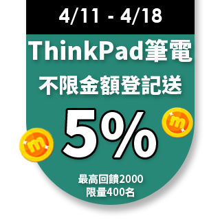 【ThinkPad 聯想】E14 14吋商務筆電(R7-5700U/16G/512G/W10H)