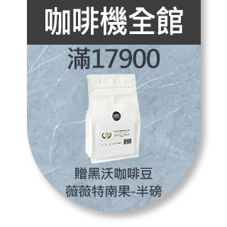 【HERAN 禾聯】★福利品★四人份自動式研磨咖啡機(HCM-07C6)
