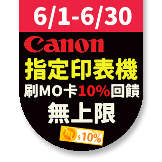 【獨家】贈原廠1黑墨水GI-790BK【Canon】PIXMA G1010 原廠大供墨印表機