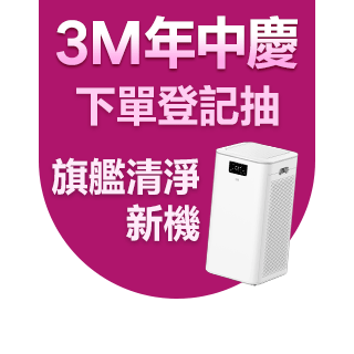 【3M】FA-B200DC淨呼吸長效型智能空氣清淨機(加碼送專用濾網)