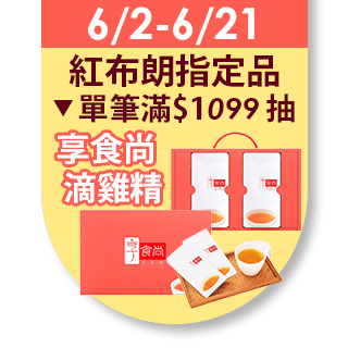 【紅布朗】100%台灣香檬原汁300ml