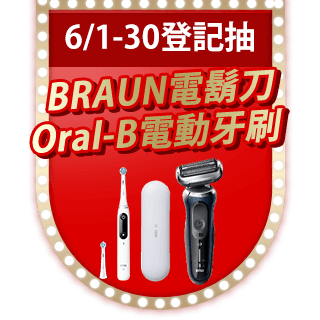 【德國百靈Oral-B】電池式兒童電動牙刷(DB4510K)