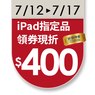 Apple Pencil 一代組【Apple 蘋果】2021 iPad 9 平板電腦(10.2吋/Wi-Fi/64G)
