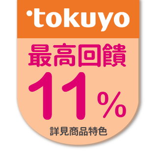 【tokuyo】煥眼冷熱眼部按摩器&肩頸鬆按摩器(熱賣商品)