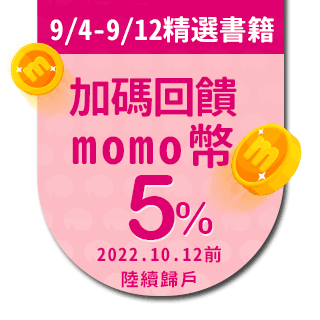 丸尾末廣 Momo購物網 丸尾末廣 Momo購物網