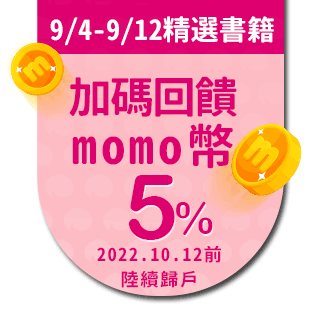 丸尾末廣 Momo購物網