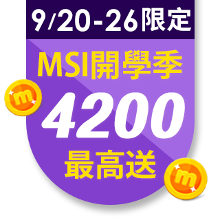 【MSI 微星】Modern 15 A5M-093TW 15吋輕薄商務筆電(R5-5500U/8G/512G SSD/Win11)