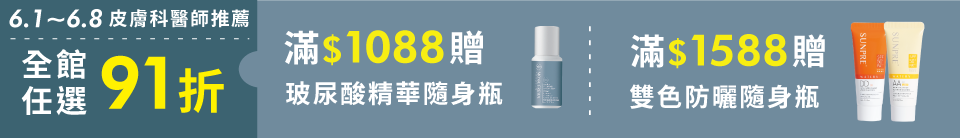 【荷麗美加 官方直營】上麗高效DD潤澤水防曬60ml-2入組(潤色防曬/SPF50+/PA++++/防曬/美白)
