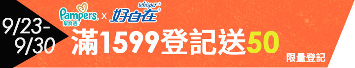 【幫寶適】一級幫 極上守護 散熱拉拉褲M-XXL/黏貼型M-XL嬰兒紙尿褲/褲型/尿布 1箱