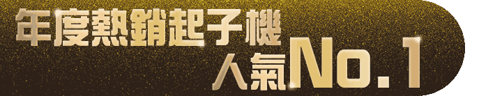 長標