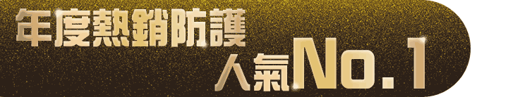 長標