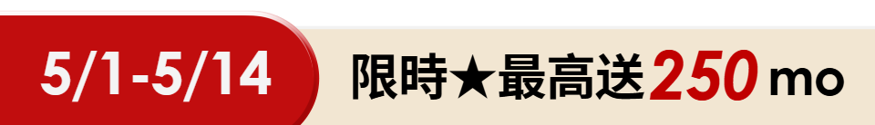 底標
