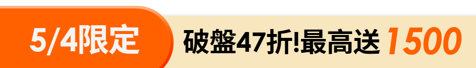 底標
