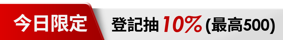 底標