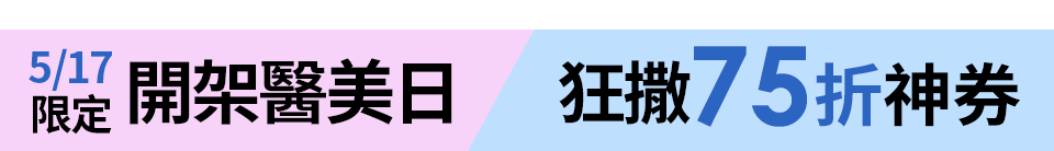 底標