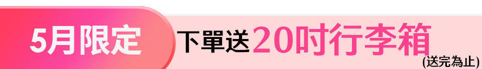 底標