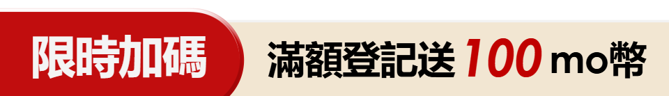 底標
