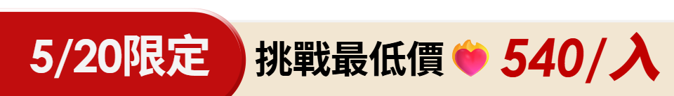 底標