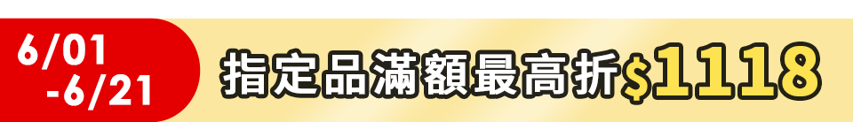 底標