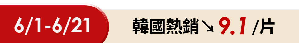 底標