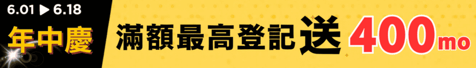底標