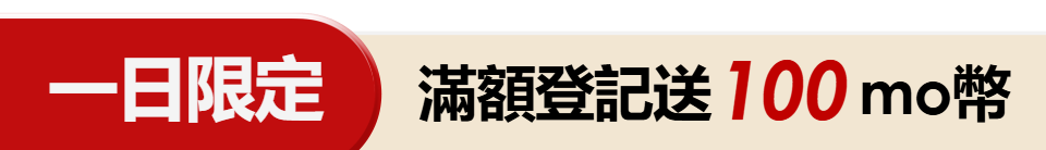 底標