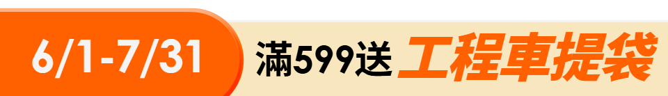 底標