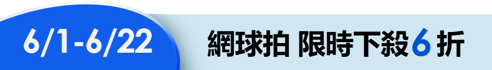 底標