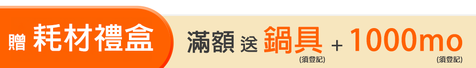 底標