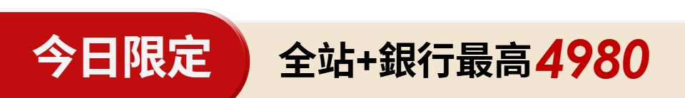 底標