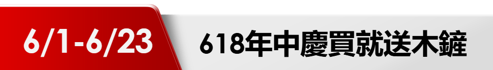 底標