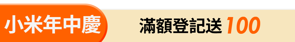 底標