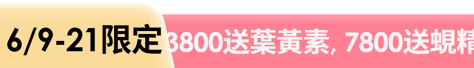 底標