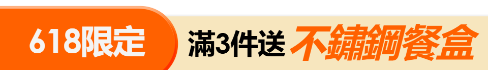 底標