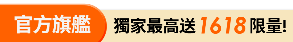 底標