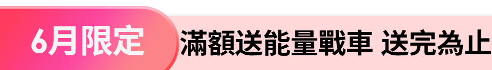 底標