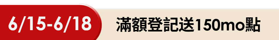 底標