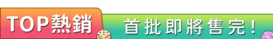 底標