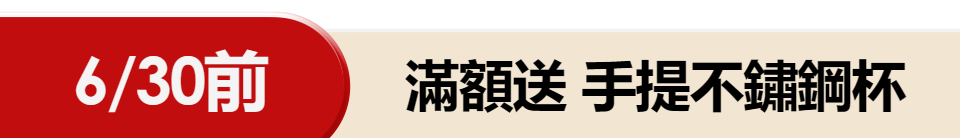 底標