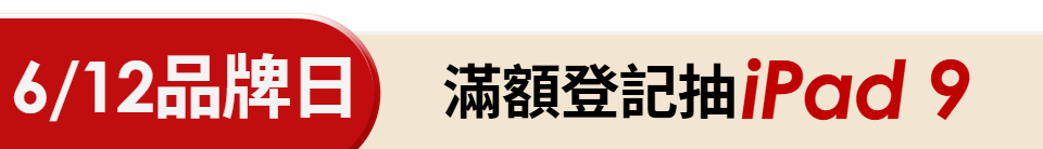 底標
