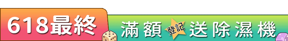 底標